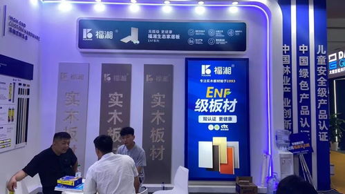 鄭州國(guó)際建博會(huì)圓滿落幕，福湘木業(yè)與力森建材滿載而歸